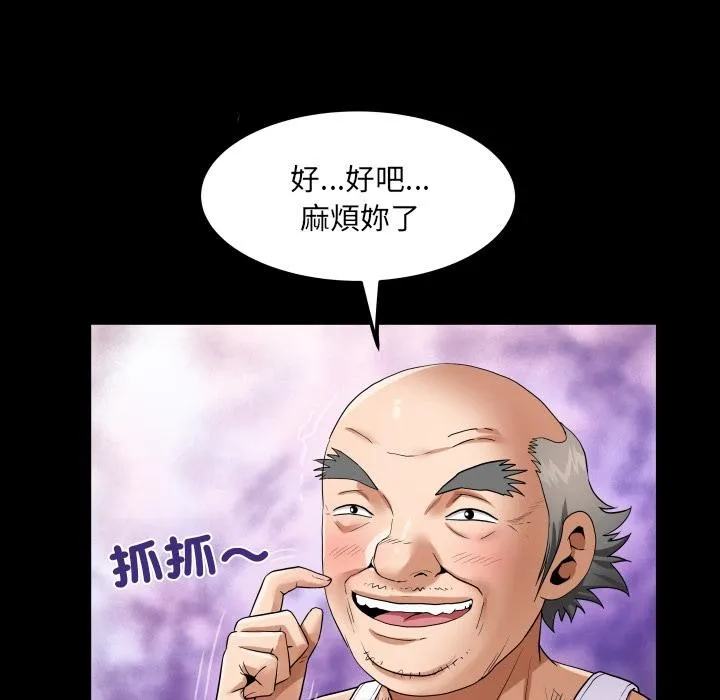 房间裏的心跳 第26話 第64页