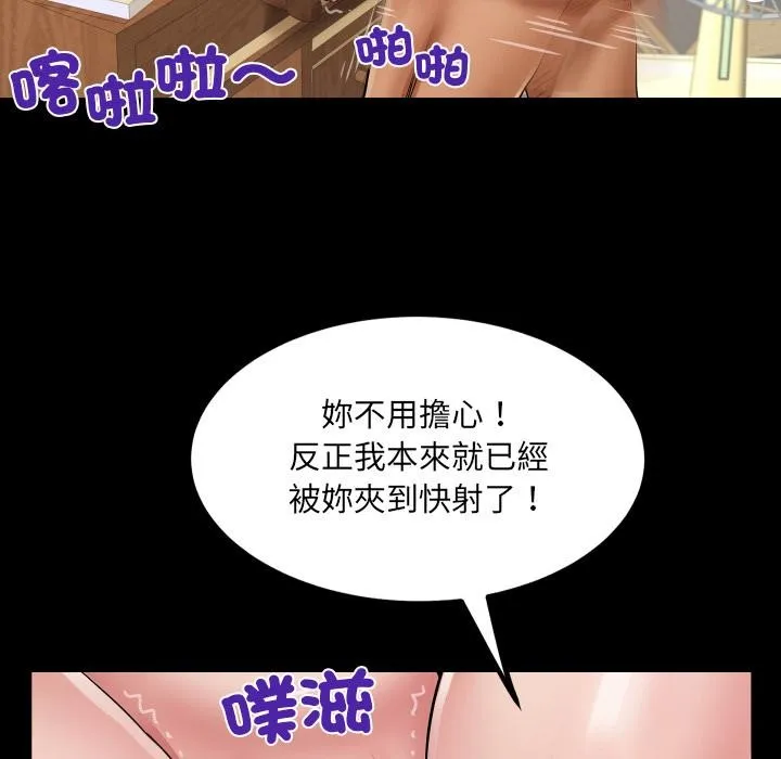 房间裏的心跳 第26話 第76页