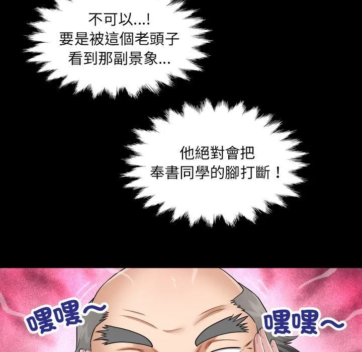 房间裏的心跳 第26話 第52页