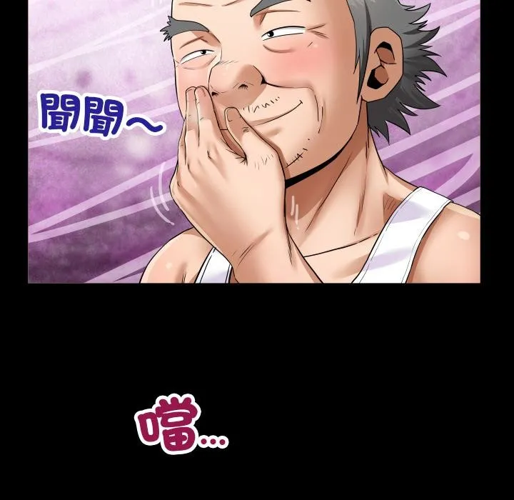 房间裏的心跳 第26話 第26页
