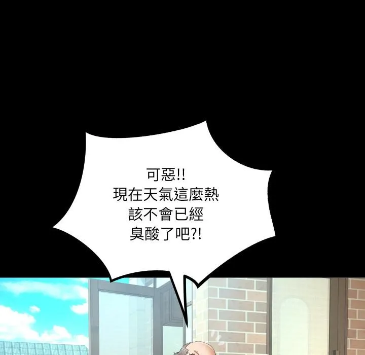 房间裏的心跳 第26話 第31页