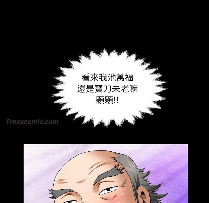 房间裏的心跳 第26話 第15页