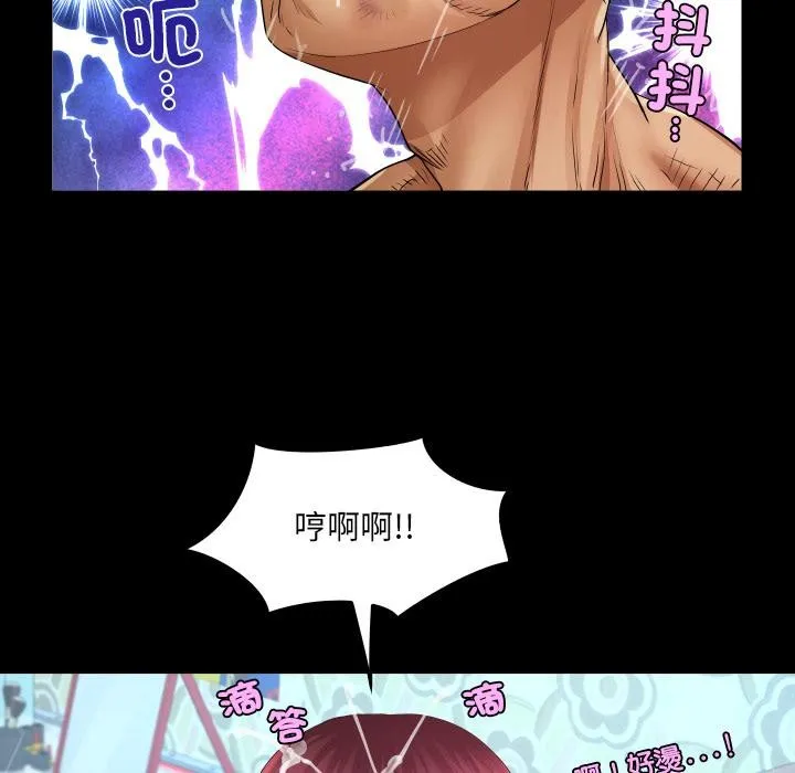房间裏的心跳 第26話 第98页