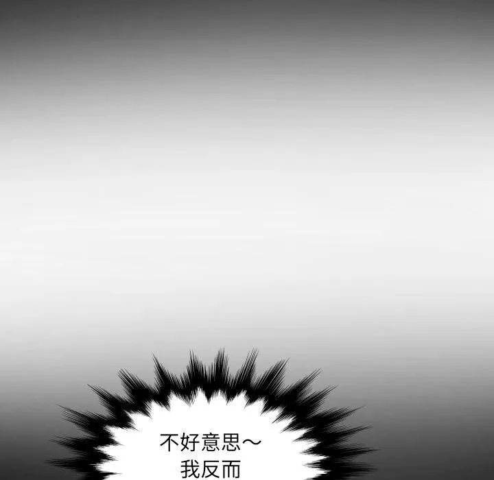 房间裏的心跳 第26話 第112页