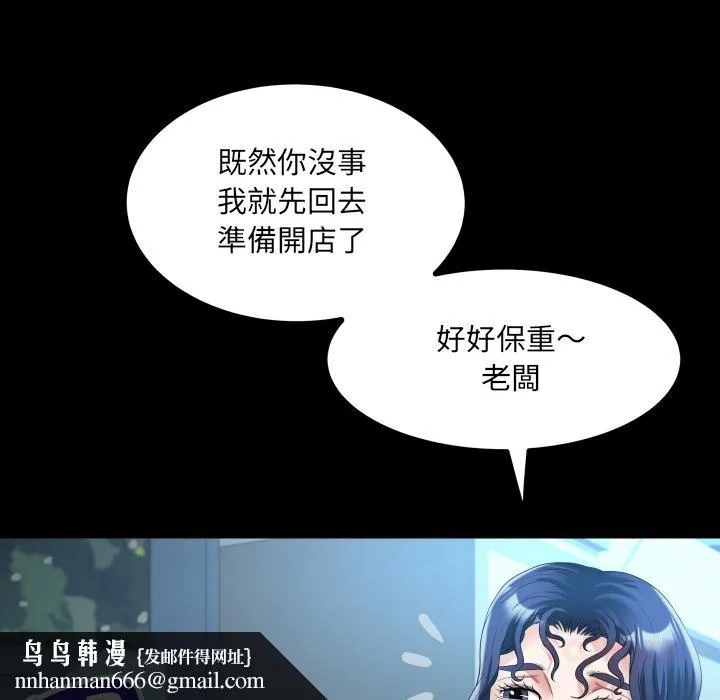 房间裏的心跳 第26話 第62页