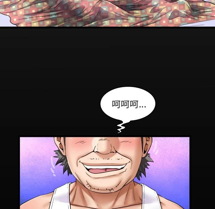 房间裏的心跳 第26話 第7页