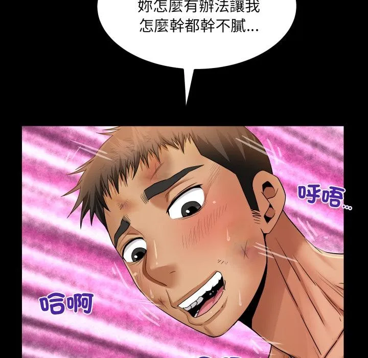 房间裏的心跳 第26話 第78页
