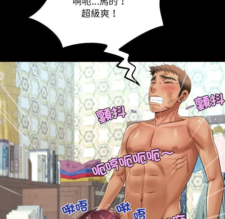 房间裏的心跳 第26話 第102页