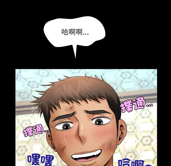 房间裏的心跳 第26話 第94页
