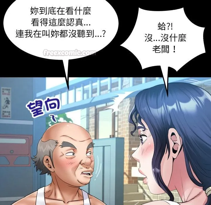 房间裏的心跳 第26話 第45页