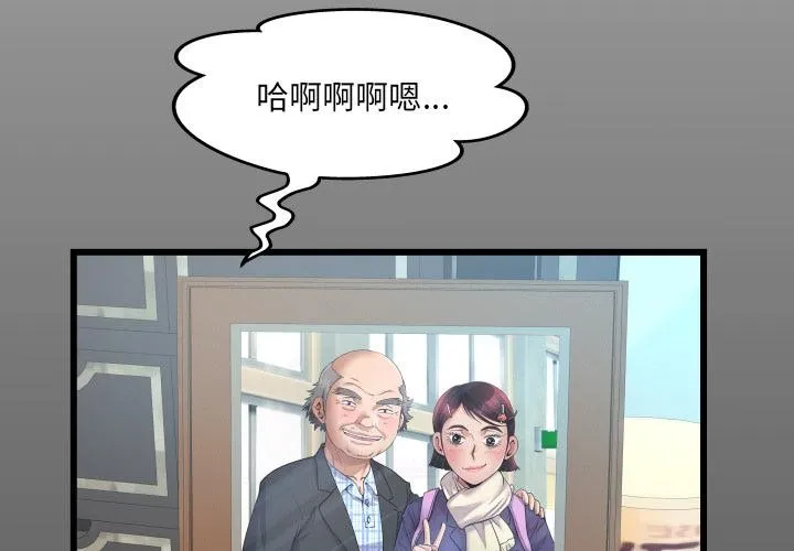 房间裏的心跳 第26話 第4页