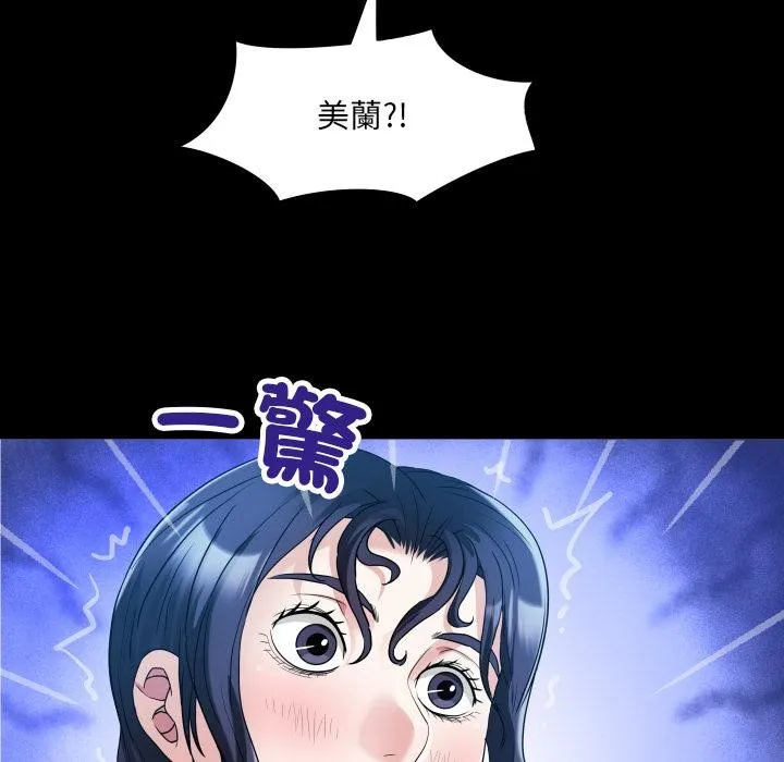 房间裏的心跳 第26話 第36页