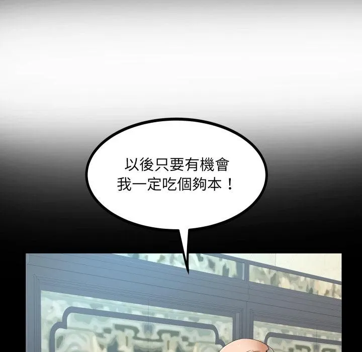 房间裏的心跳 第26話 第23页
