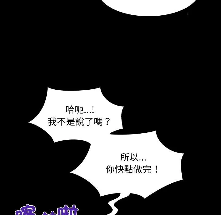 房间裏的心跳 第26話 第74页