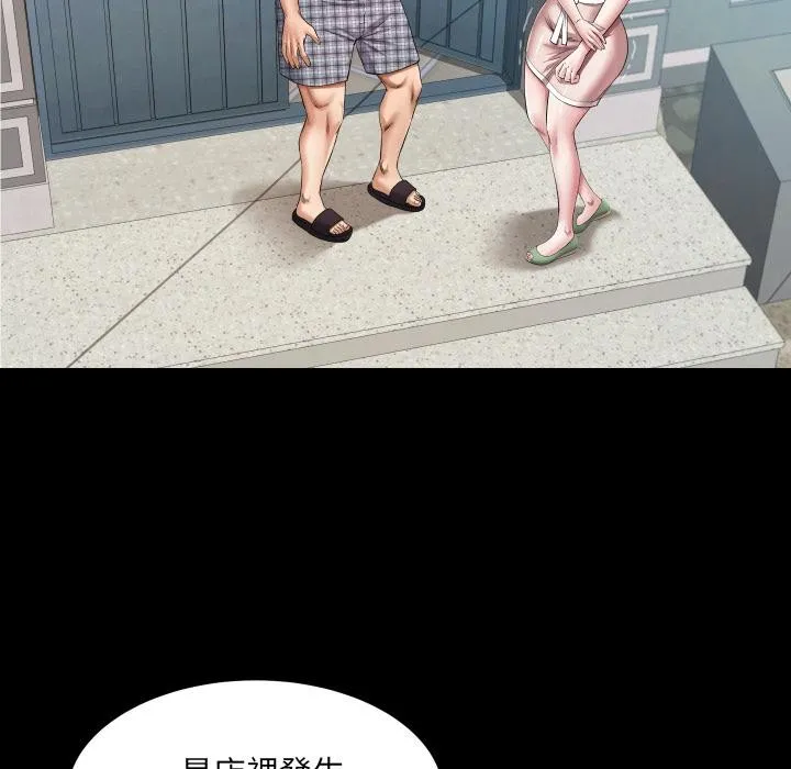 房间裏的心跳 第26話 第39页