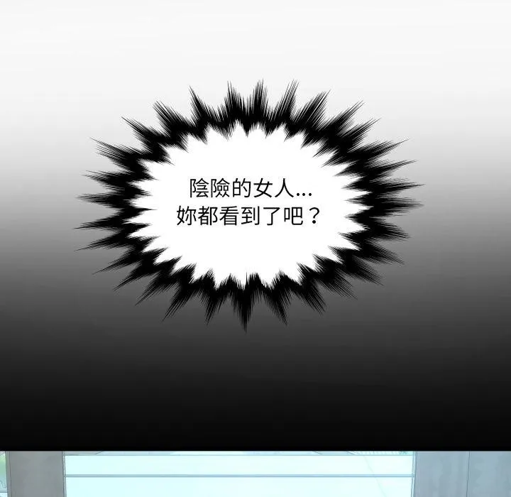 房间裏的心跳 第26話 第108页