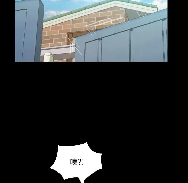 房间裏的心跳 第26話 第34页