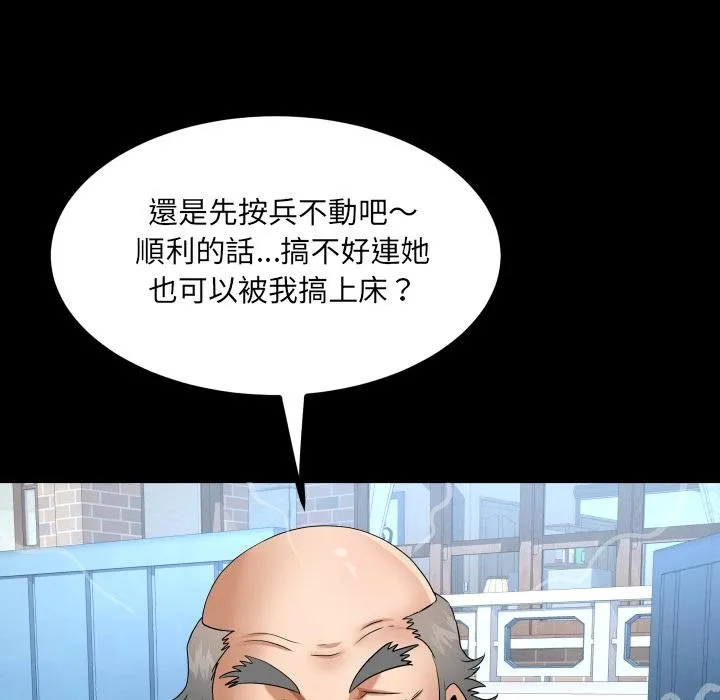 房间裏的心跳 第26話 第69页