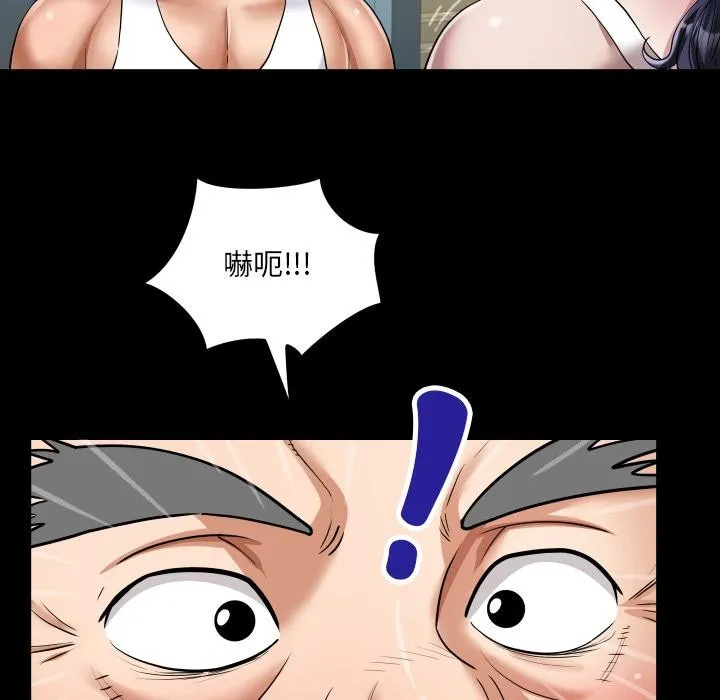 房间裏的心跳 第26話 第46页