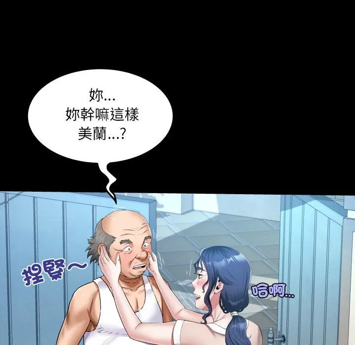 房间裏的心跳 第26話 第50页
