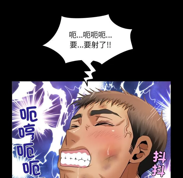房间裏的心跳 第26話 第97页