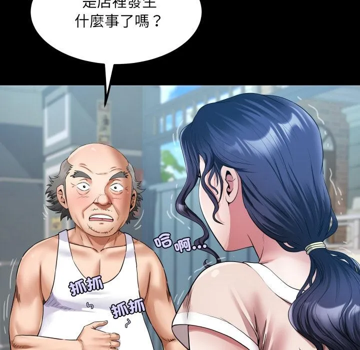 房间裏的心跳 第26話 第40页