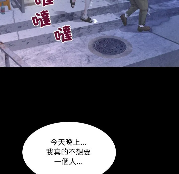 房间裏的心跳 第26話 第12页