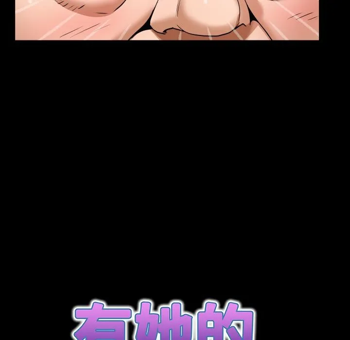房间裏的心跳 第26話 第47页