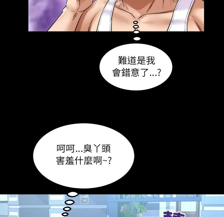 房间裏的心跳 第26話 第65页