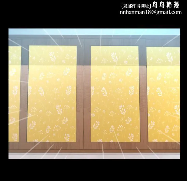 房间裏的心跳 第26話 第61页