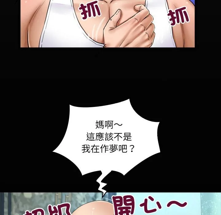 房间裏的心跳 第26話 第8页