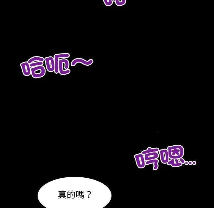 房间裏的心跳 第26話 第72页