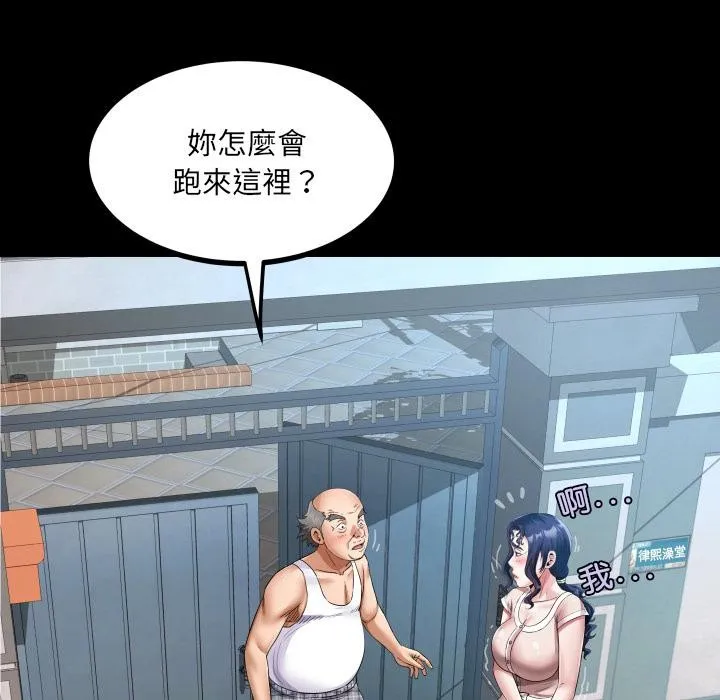 房间裏的心跳 第26話 第38页
