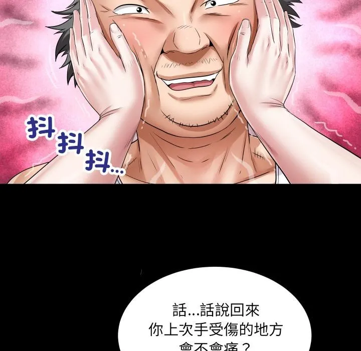 房间裏的心跳 第26話 第53页