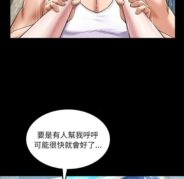 房间裏的心跳 第26話 第56页