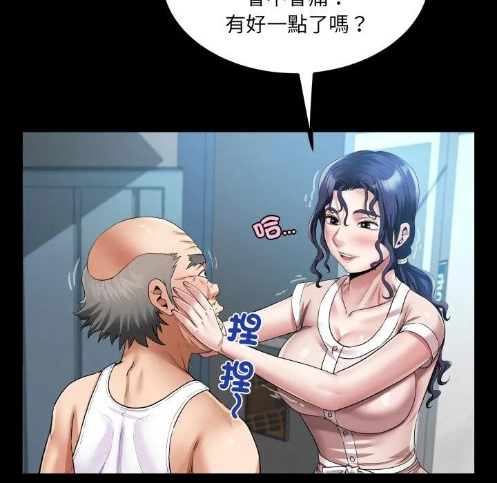 房间裏的心跳 第26話 第54页