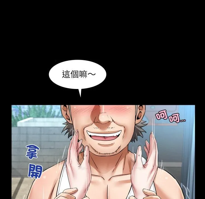 房间裏的心跳 第26話 第55页