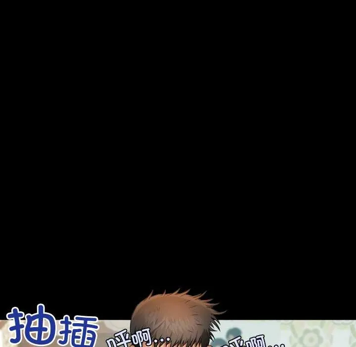 房间裏的心跳 第15話 第95页
