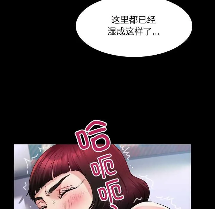 房间裏的心跳 第15話 第50页