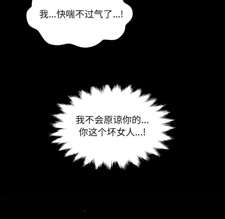 房间裏的心跳 第15話 第127页