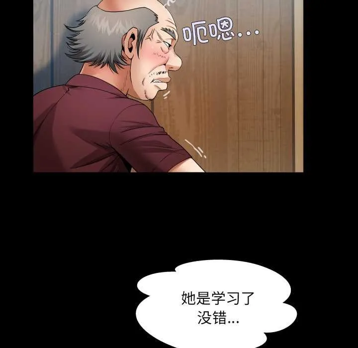 房间裏的心跳 第15話 第13页