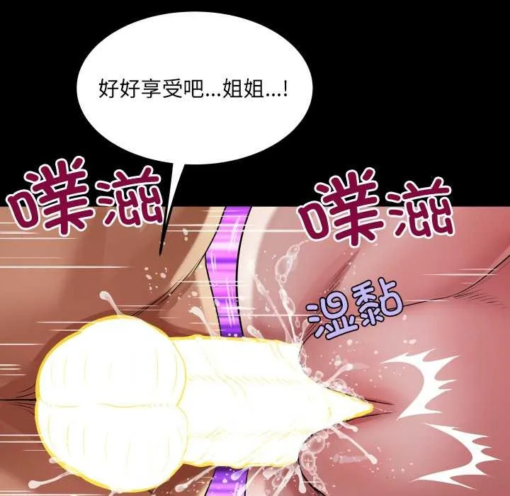房间裏的心跳 第15話 第105页