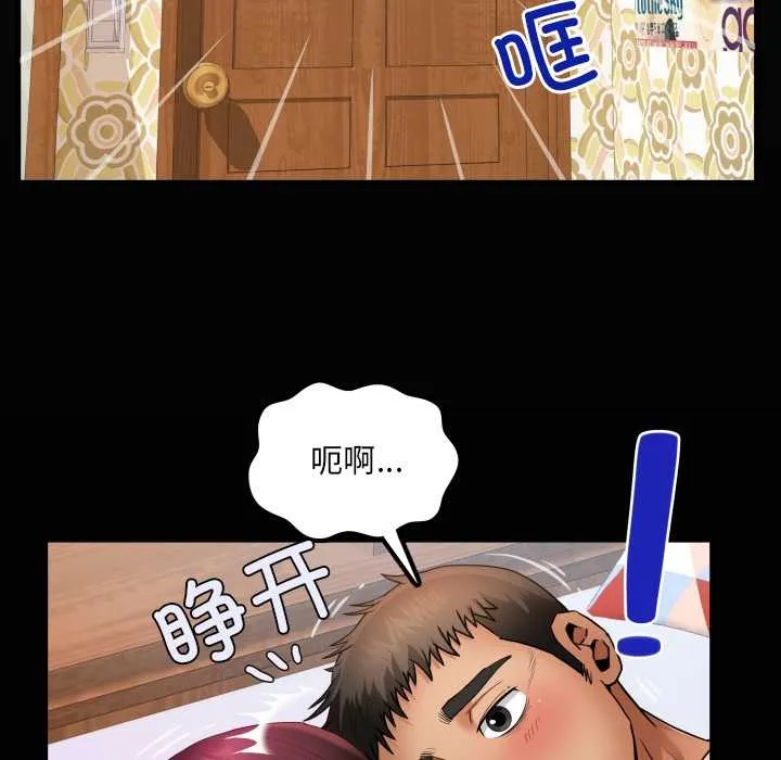 房间裏的心跳 第15話 第8页