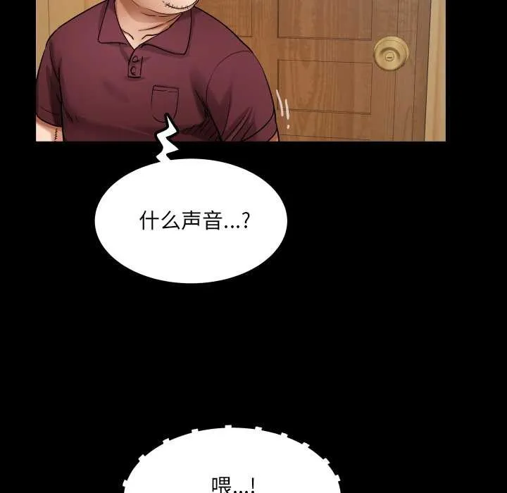 房间裏的心跳 第15話 第25页