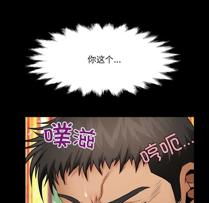 房间裏的心跳 第15話 第120页