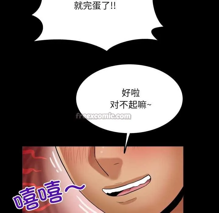房间裏的心跳 第15話 第42页