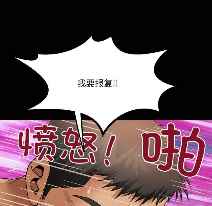 房间裏的心跳 第15話 第128页