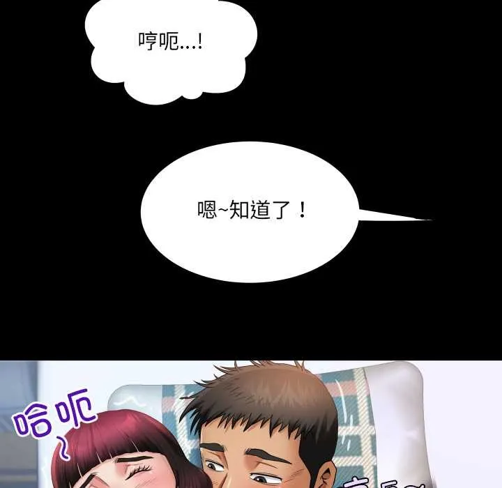 房间裏的心跳 第15話 第36页