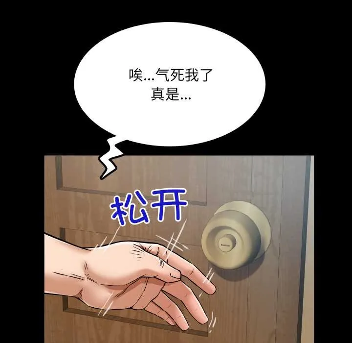 房间裏的心跳 第15話 第18页