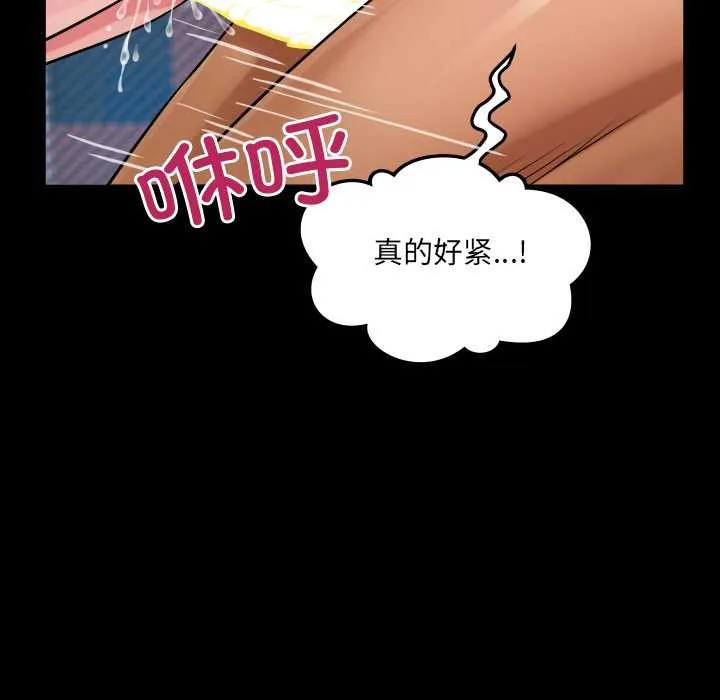 房间裏的心跳 第15話 第53页